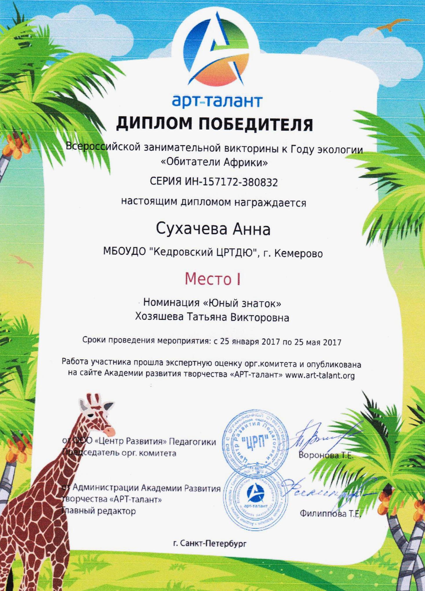 Арт талант конкурсы в 2017 году Арт талант конкурсы в 2017 году