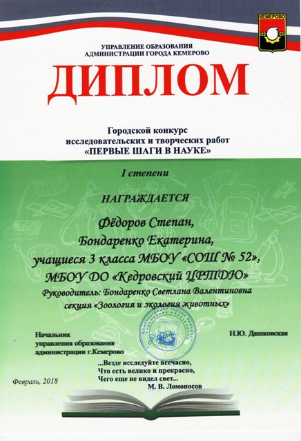 Конкурсы научно-творческих работ Конкурсы научно-творческих работ