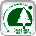 Всероссийский детский экологический форум "Зеленая планета"